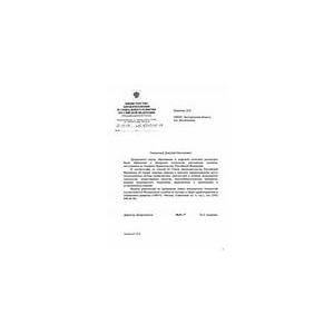 Письмо 03/0900-2703 [О правильности включения отдельных видов затрат в сводные сметные расчеты стоимости строительства] Газпром ОАО.2004